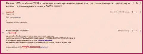 Совместная работа с Crypto MB несет за собой только утрату денег, отзыв клиента