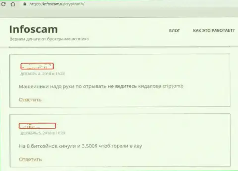 Взаимодействовать с CryptoMB опасно, именно так думает автор представленного отзыва