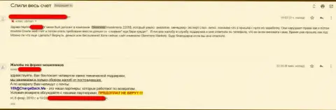 Сотрудничать с Glenm не следует - оставляют без средств, честный отзыв клиента этого FOREX дилингового центра