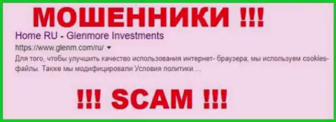 Glenm - это КУХНЯ НА FOREX !!! SCAM !!!