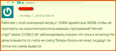 Автор отзыва на своей шкуре убедился, как ловко одурачивают мошенники WorldTrustInvest