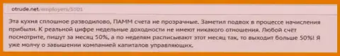 ДукасКопи - это МОШЕННИКИ !!! Взаимодействовать с ними не следует (оценка)