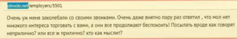 Бегите от ДукасКопи Банк СА как можно дальше - выманивают абсолютно все вложенные в Forex брокерскую контору деньги (отзыв)