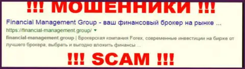 Financial Management - это ЖУЛИКИ !!! SCAM !!!