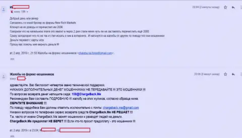 New Rich Markets - это МОШЕННИКИ !!! Оставляют без средств игроков на огромные денежные средства (мнение)