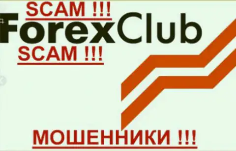 Forex Club - это МАХИНАТОРЫ !!! SCAM !!!