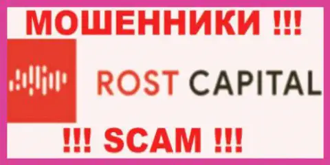 Рост Капитал - это КИДАЛЫ !!! SCAM !!!