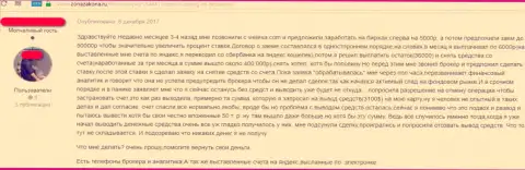 Создатель объективного отзыва пишет, что совместно работать с Forex дилинговым центром Велекса опасно, кинет