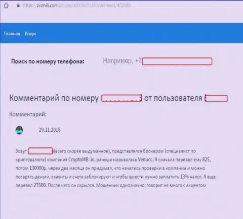 Из брокерской компании Crypto MB забрать вклады нереально - это реальный отзыв биржевого трейдера указанного дилингового центра