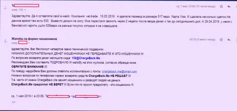 В Вет Трейд присваивают денежные средства - это МОШЕННИКИ !!! Честный отзыв биржевого трейдера данного ФОРЕКС брокера