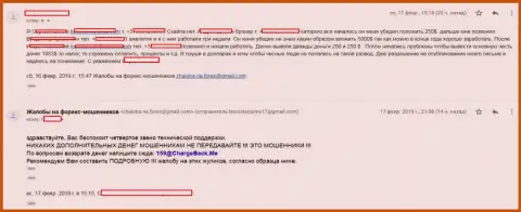 С Hillsboro Group LTD забрать денежные средства не получится - это объективный отзыв игрока этой форекс дилинговой конторы