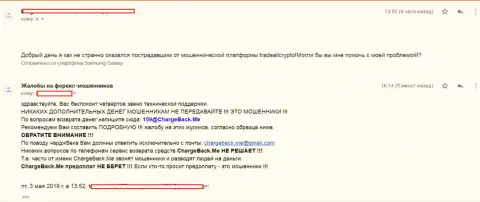 Надувательство трейдера разводилами в лице Стратеги Оне Лтд (MaxiMarkets) - отзыв