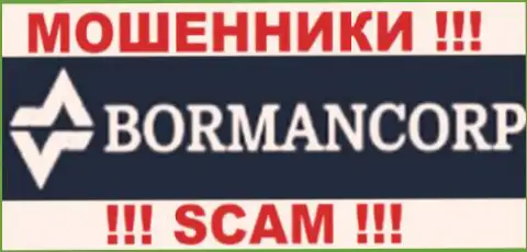 Borman - это МОШЕННИКИ !!! SCAM !!!