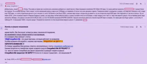 Отзыв слитого форекс игрока Форекс дилингового центра FXNobel - это ОБМАНЩИКИ !!!