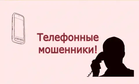 Не позволяйте жуликам из организации СтарТап Фонд себя лохотронить, не подымайте телефон