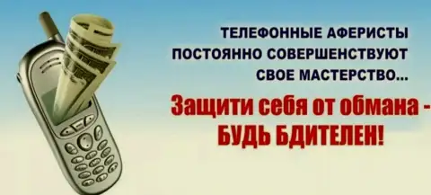 Не попадитесь в ловушку мошенников из ФОРЕКС брокерской организации 10 Brokers