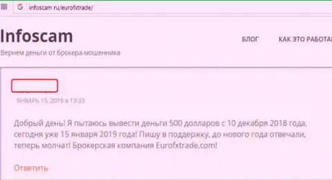 Игрок предостерегает, держитесь подальше от Forex конторы EuroFXTrade Com это МОШЕННИЧЕСТВО !!!