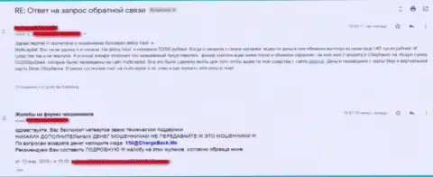 Обманщики из ФОРЕКС Аlрhа Glоbаl GА LР прикарманивают все до последней копейки (достоверный отзыв)