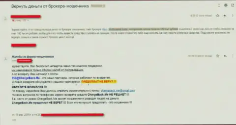 Вывести обратно денежные активы из аферы Multi Capital невозможно - это отзыв облапошенного forex трейдера