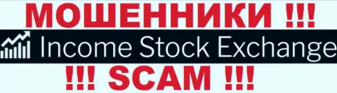 Инкоме Сток Эксчэндж - это ЖУЛИКИ !!! SCAM !!!