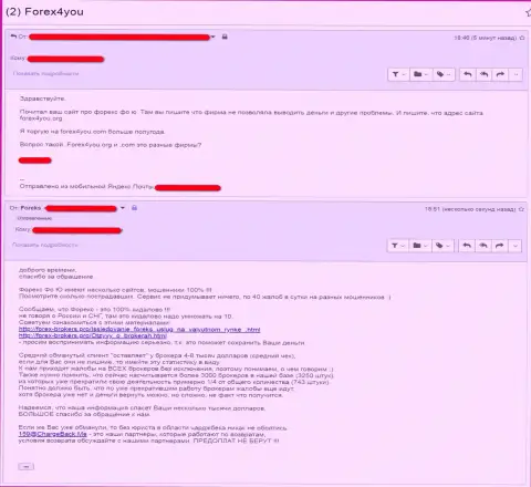 Создатель сообщения рассказывает, что мошенники из Форекс ДЦ ФорексФоЮ (Finance Option) средства никому не выводят обратно