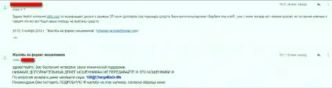 Подробная претензия на лохотронную Форекс организацию ATEХ - прикарманивают вклады