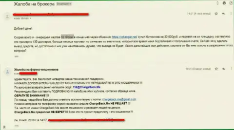 Претензия на Форекс дилинговый центр Sti Global - не ведитесь, лохотронят