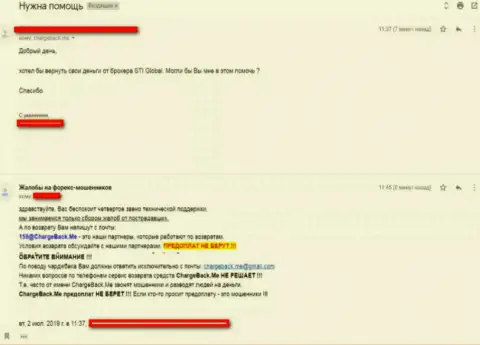 Объективный отзыв валютного игрока, который не смог забрать финансовые активы из Forex конторы Сти Глобал