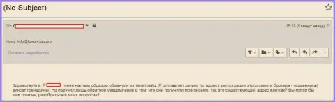 Отзыв из первых рук одураченного forex трейдера о том, что в форекс организации TeleTrade (ЕхУн) не выводят средства