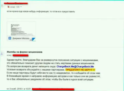 10 Brokers - это Форекс дилинговая контора-шулер, отзыв обманутого игрока