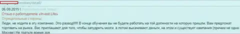 В брокерской компании InvestLife воруют средства, отзыв форекс игрока, который угодил в загребущие лапы указанных кидал