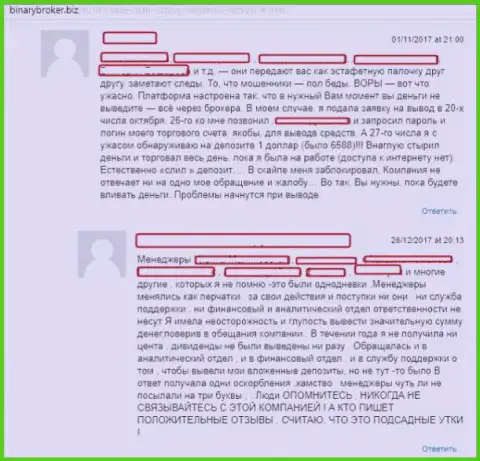 ДЦ СТ-Трейд не возвращает назад вложенные средства !!! Отзыв форекс игрока, который угодил в их сети