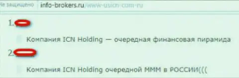 ICN Holding - это очередная хайп компания, жалоба облапошенного игрока