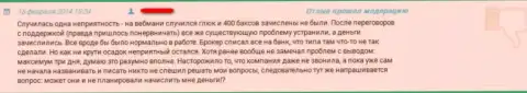 Вывести обратно финансовые средства из лохотронной Форекс брокерской организации FxPro Group довольно сложно - реальный отзыв ограбленного биржевого игрока