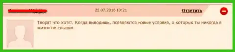 Постарайтесь держаться от обманной FOREX брокерской компании Фикс Про как можно дальше, либо же останетесь облапошены (заявление)