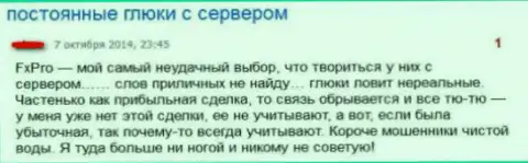 Не имейте дело с Форекс брокерской организацией FxPro, сольют однозначно и Вас, отзыв игрока