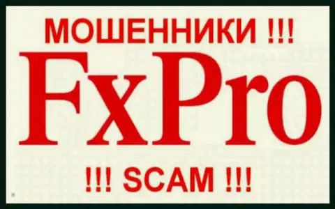 Фх Про - это ФОРЕКС КУХНЯ !!! SCAM !!!