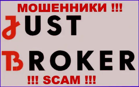 Just Broker - КУХНЯ !!! СКАМ !!!