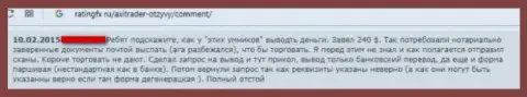 Мнение биржевого игрока, который совместно работал с ФОРЕКС компанией АксиКорп Лимитед - это КУХНЯ !!!