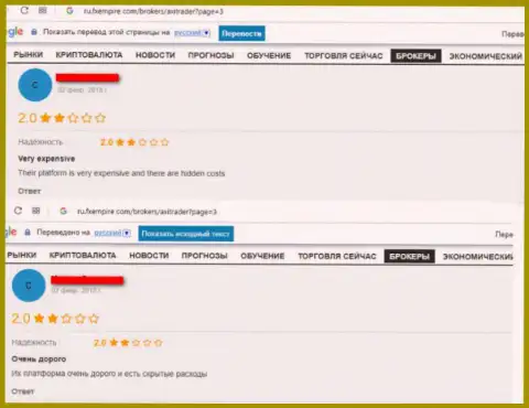Гневный достоверный отзыв валютного игрока о ФОРЕКС дилинговой конторе AxiTrader Com, который профукал все свои вложения