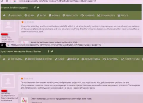Мошенники из конторы AxiTrader используют обманные модели обмана трейдеров (отзыв)