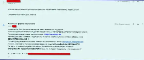 Жулики FOREX дилинговой компании Финансист Трейд запудривают мозги биржевым игрокам и воруют средства (сообщение)