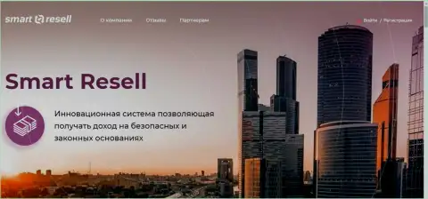 Веб-страница активно подхватившего деятельность ООО Аукцион Пэй - Smart-Resell Com