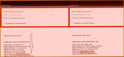 Деятельность мошенников Аукцион Пей была подхвачена Smart-Resell Com