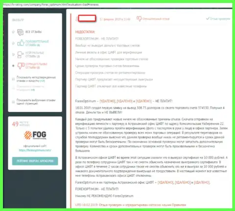 Критичный отзыв о мошенниках Форекс Оптимум (ТелеТрейд) - совместное взаимодействие приведет только лишь к утрате денежных средств