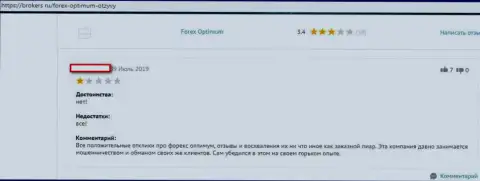 Автор честного отзыва сообщает, что с Форекс Оптимум (TeleTrade) сотрудничать рискованно - это обувание