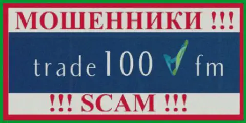 Trade 100 - это КУХНЯ НА FOREX !!! SCAM !!!