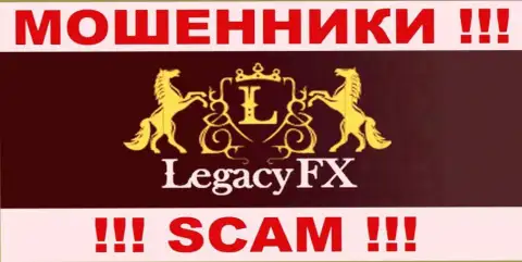 Легаси ФХ - это МОШЕННИКИ !!! SCAM !!!