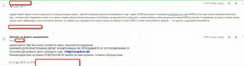 Валютный трейдер в данном реальном отзыве жалуется на противозаконные деяния мошенников Форекс брокерской компании Limefx Com (МаксиТрейд)