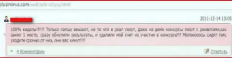 ВелТрейд - это преступно действующая ФОРЕКС организация, поэтому и ProuTrade Com нужно обходить стороной (отзыв)